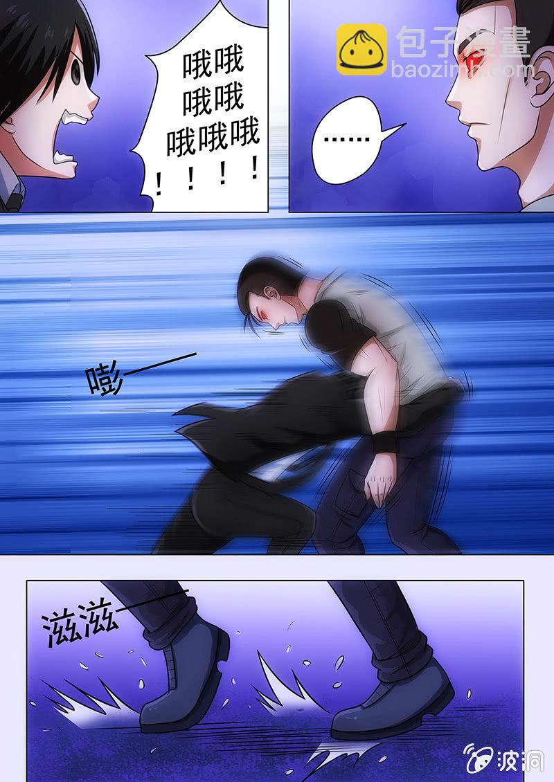 红色的瞳孔（一）-第4话