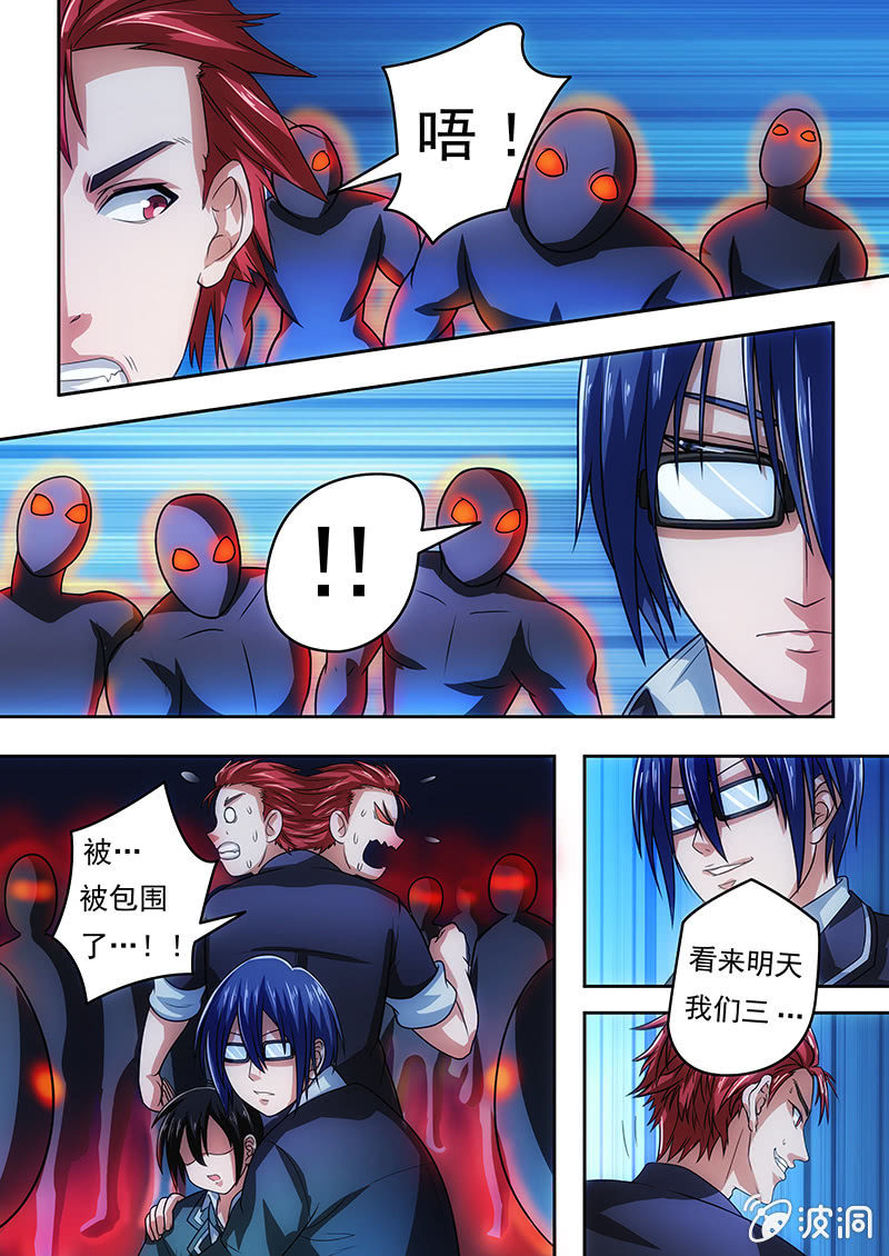 红色的瞳孔（一）-第4话