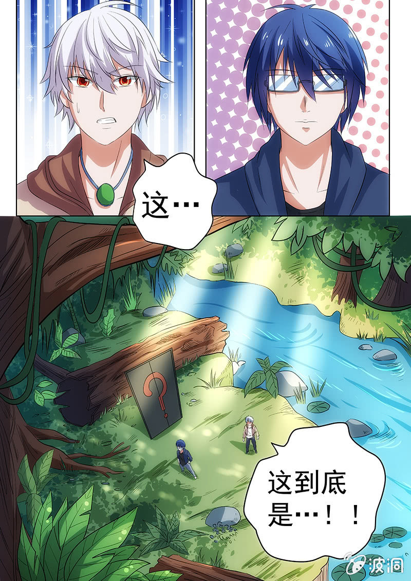 game start-第32话