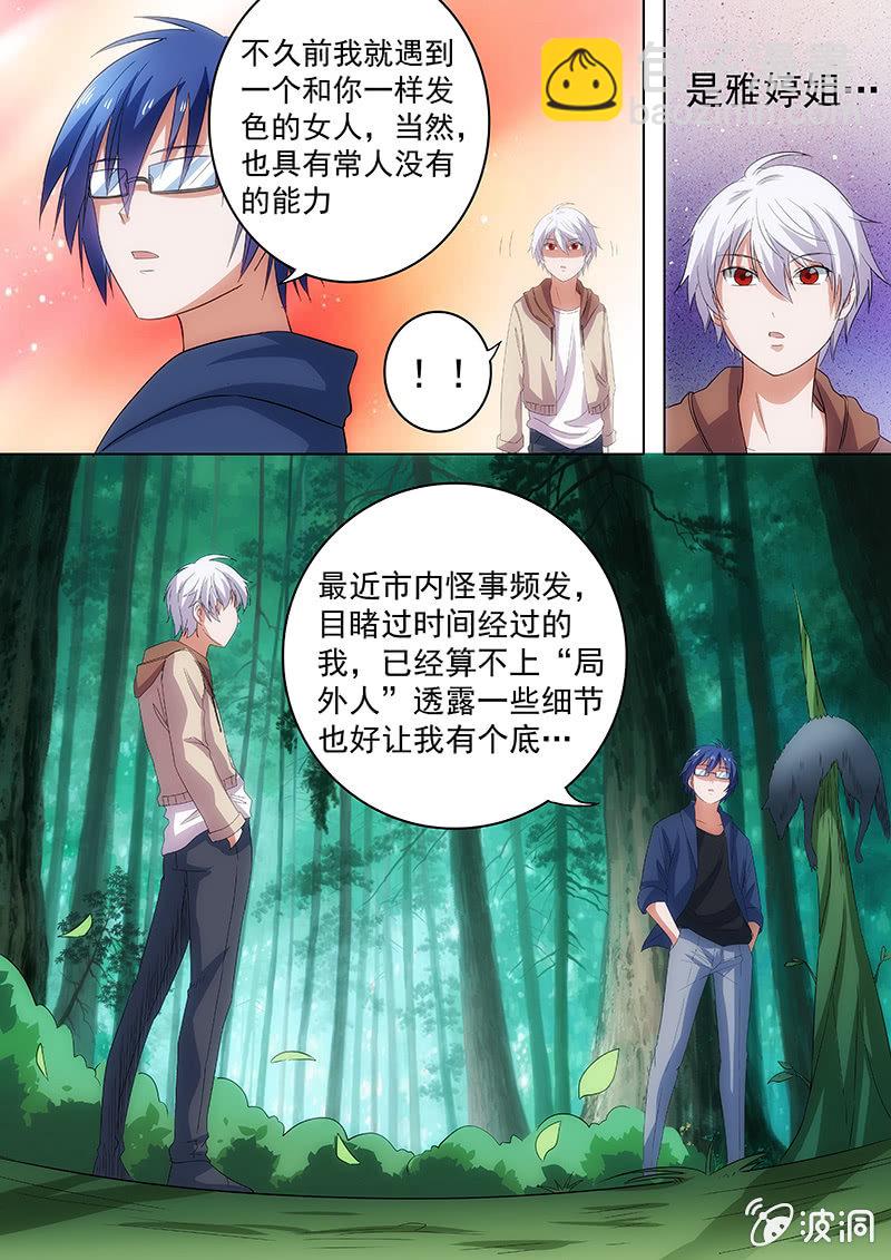 迷失森林-第34话