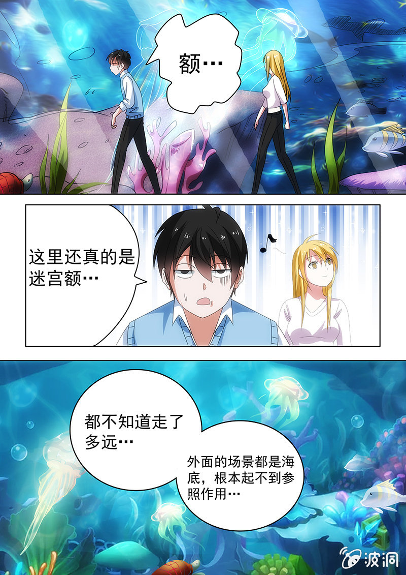 无尽黄沙-第38话