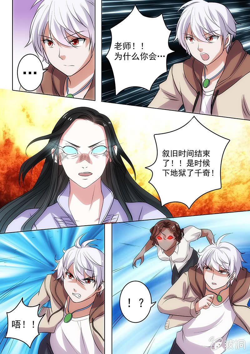出乎意料的对手-第48话