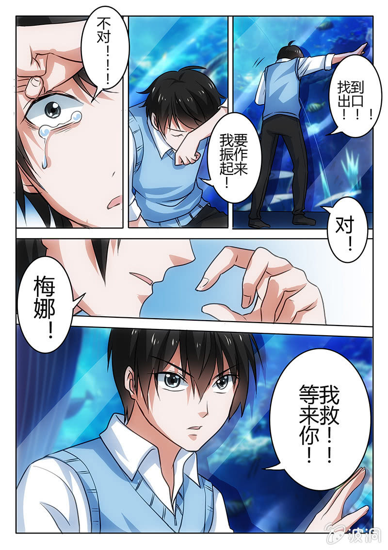 出乎意料的对手-第48话