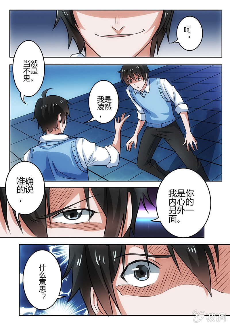 阴暗角度-第50话