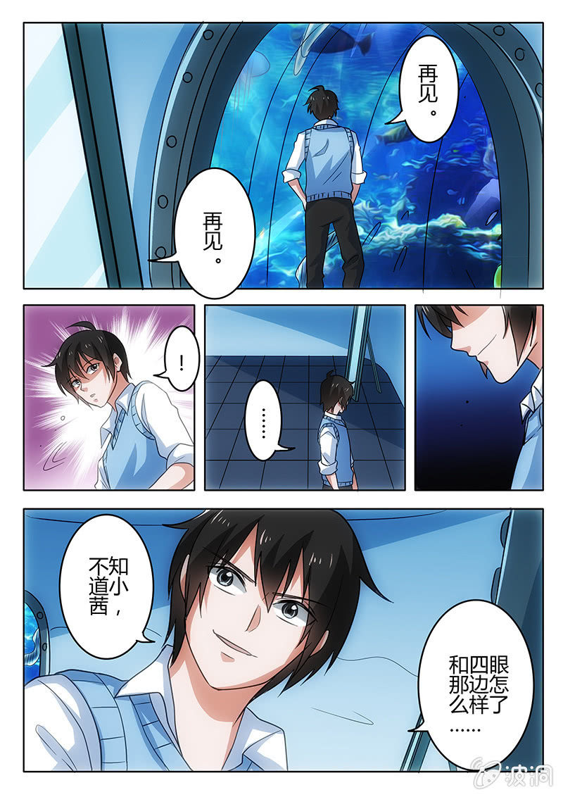 真相-第54话