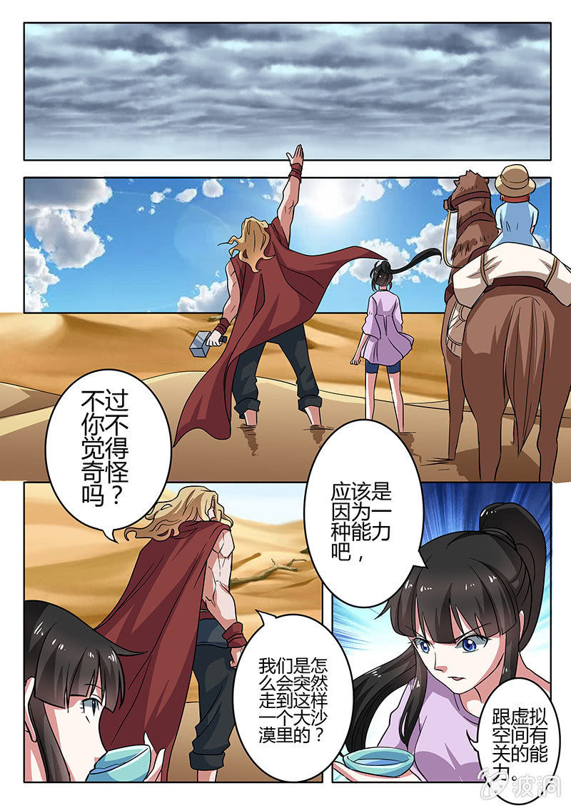 真相-第54话