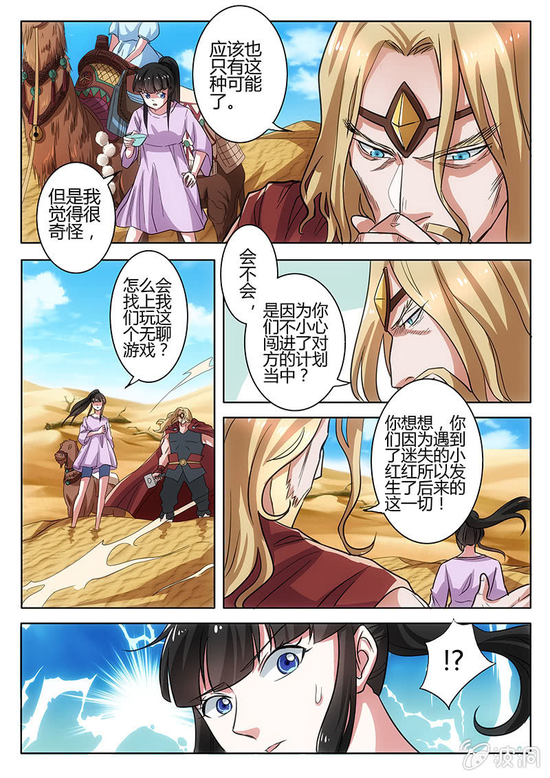真相-第54话