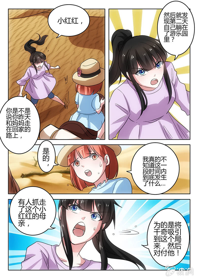 真相-第54话