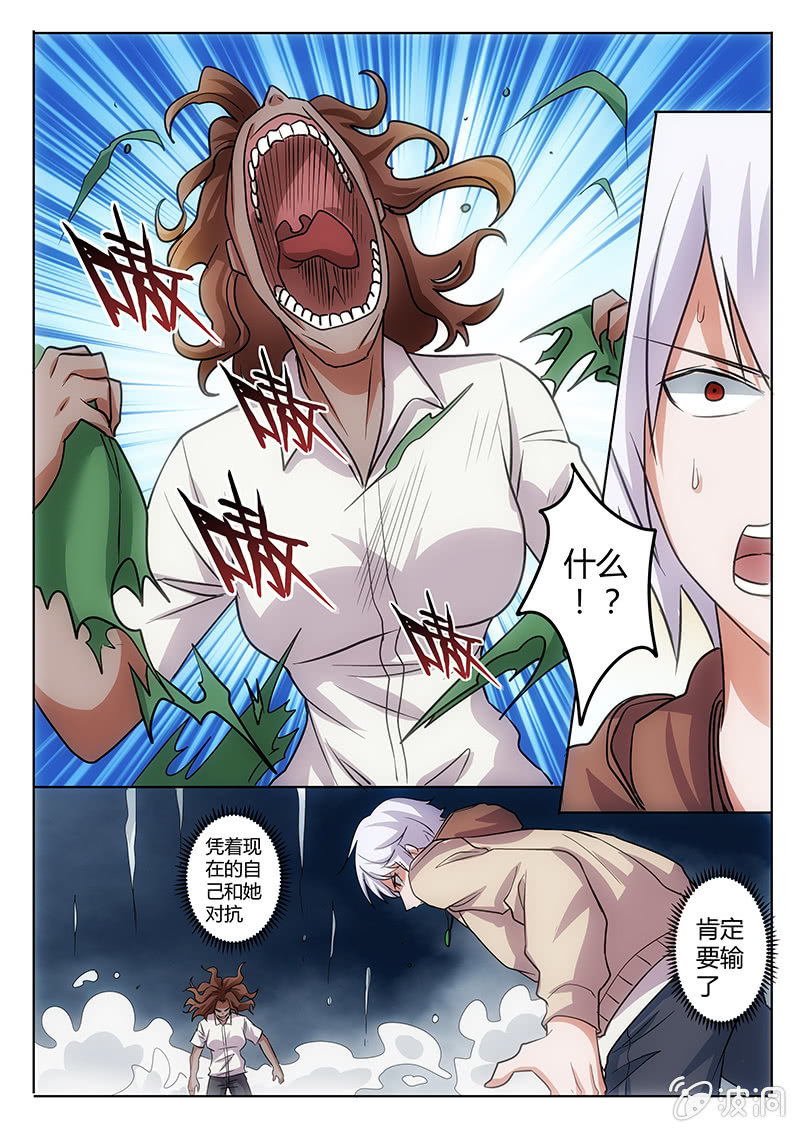 真相-第54话