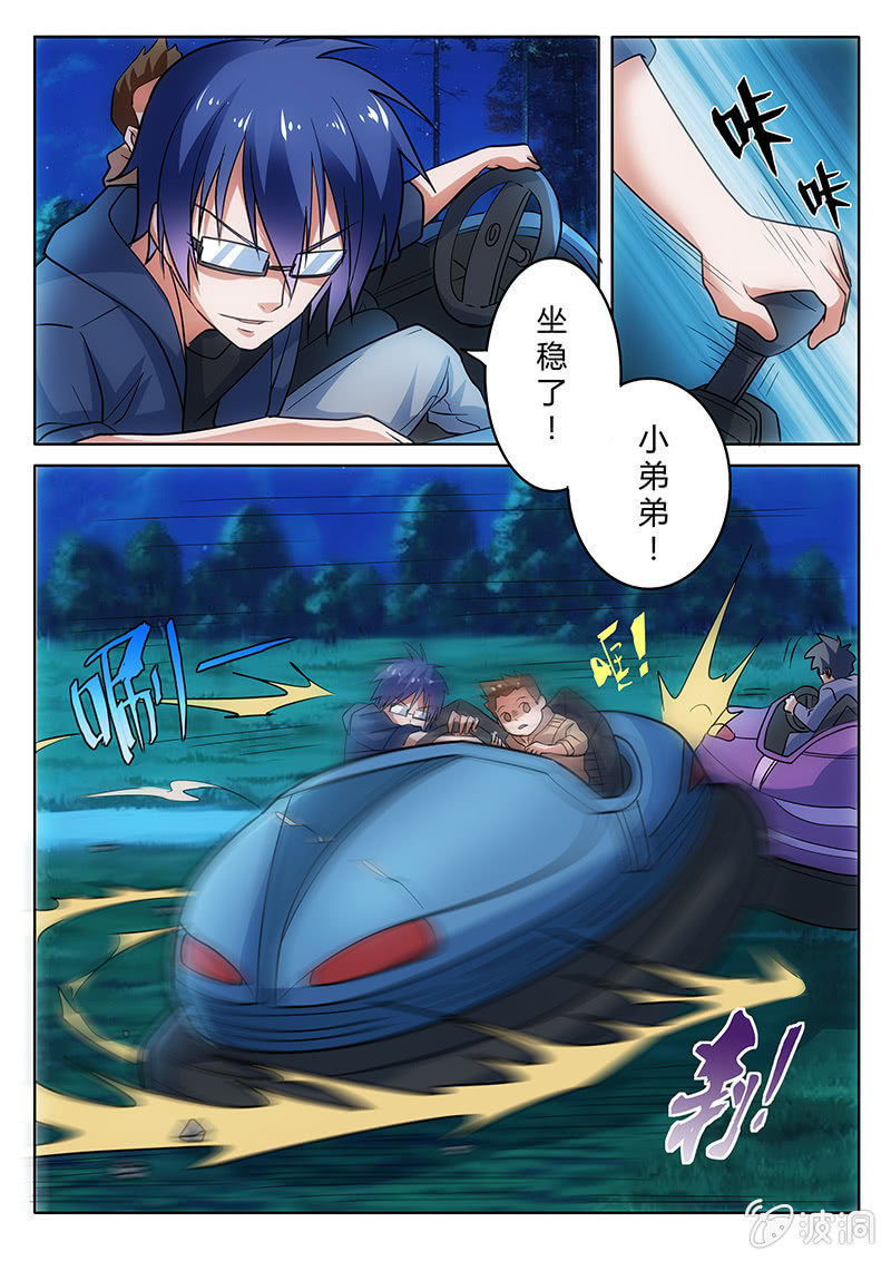 激战碰碰车-第56话