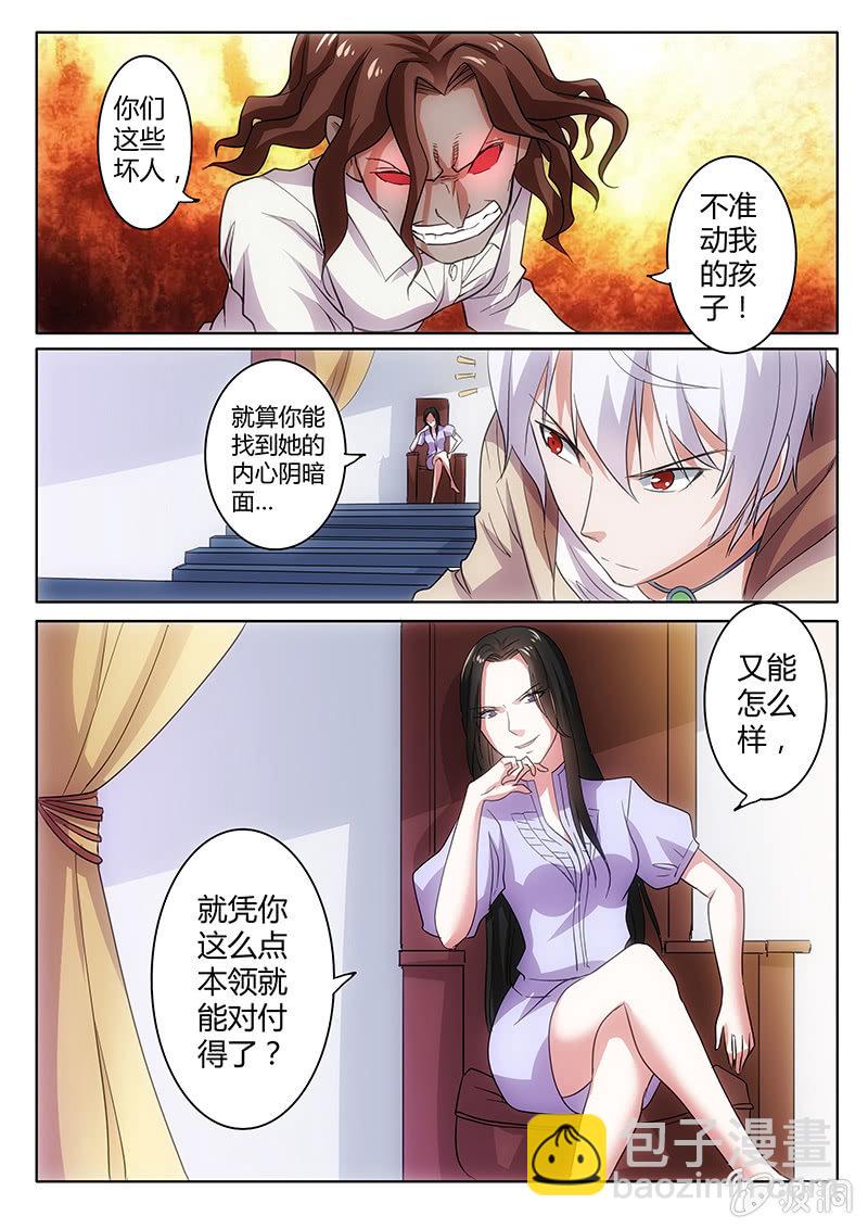 内心的声音-第58话