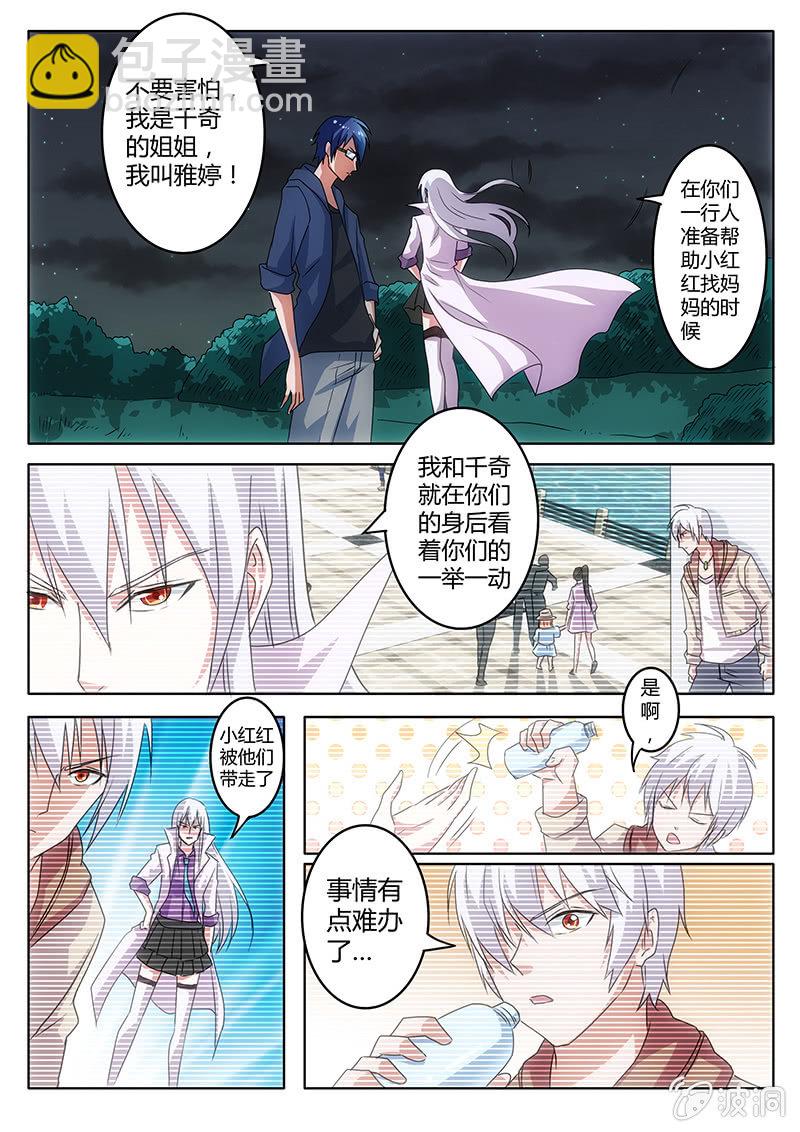 又见雅婷-第60话