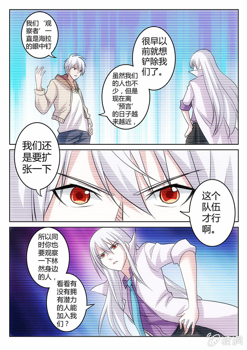 又见雅婷-第60话