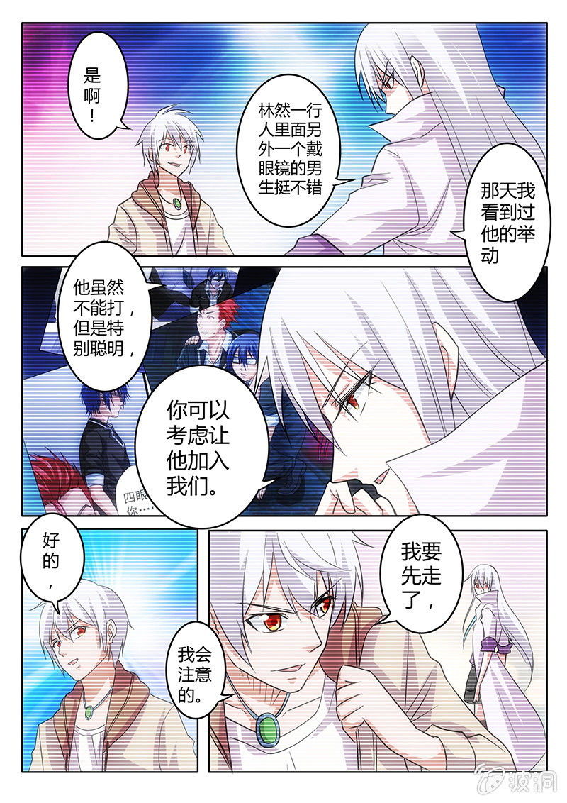 又见雅婷-第60话