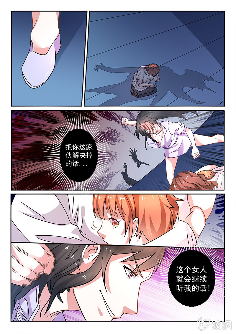 爱的出击-第66话
