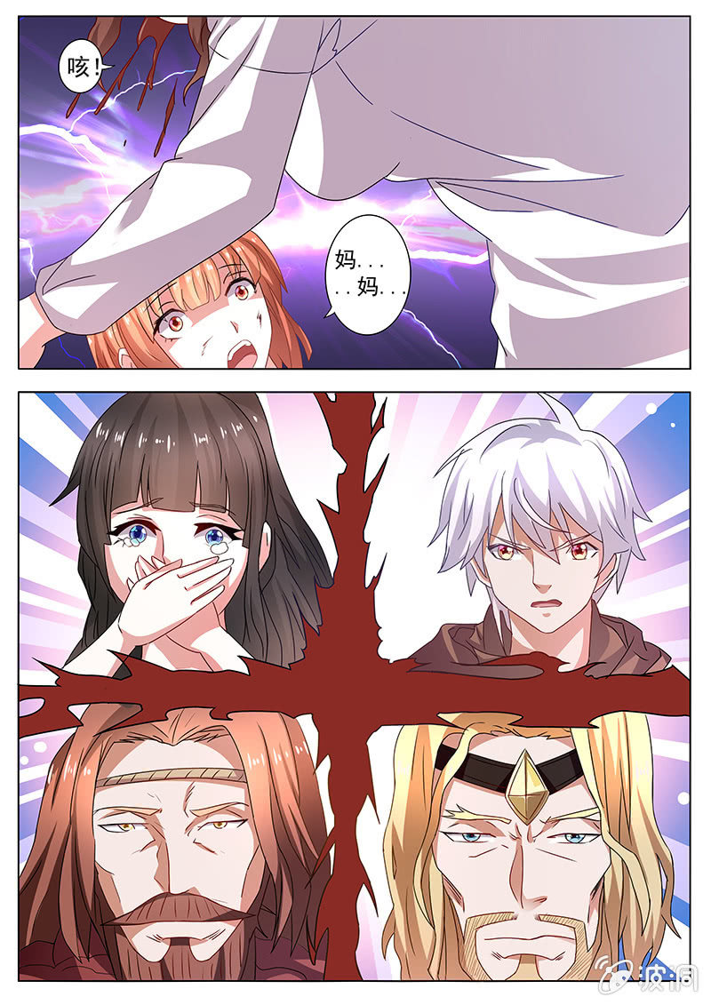 爱的出击-第66话