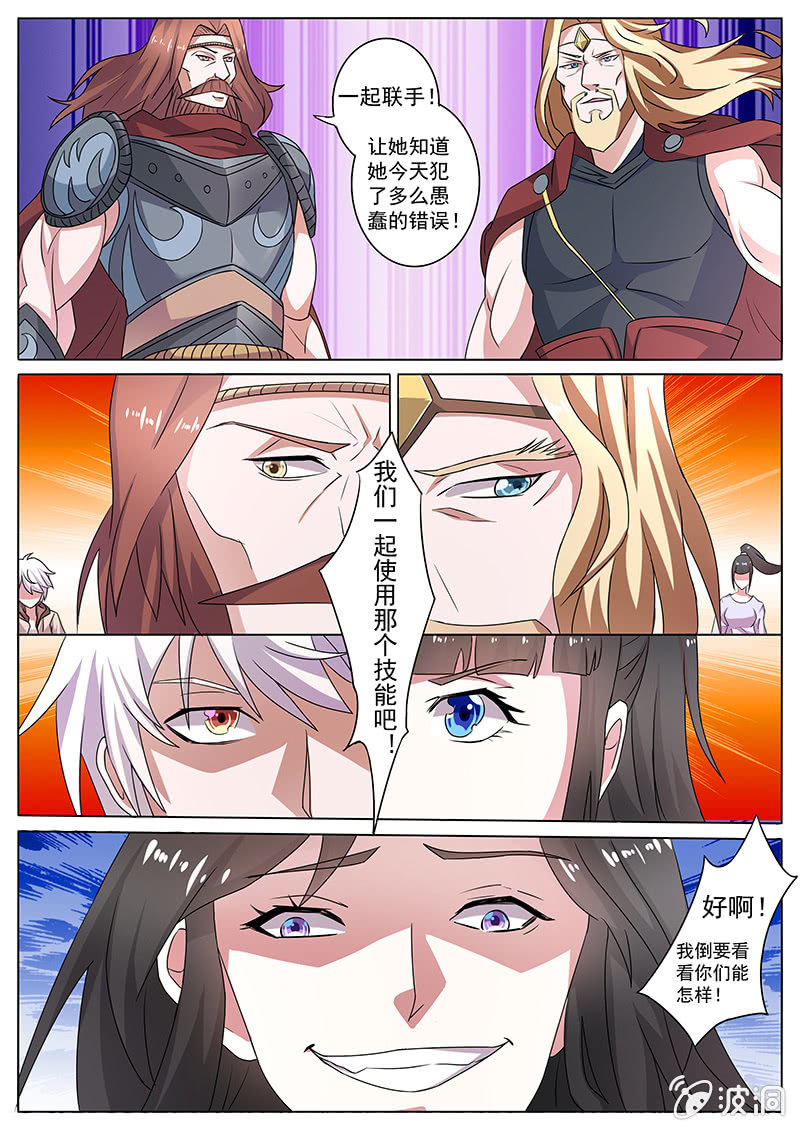 爱的出击-第66话