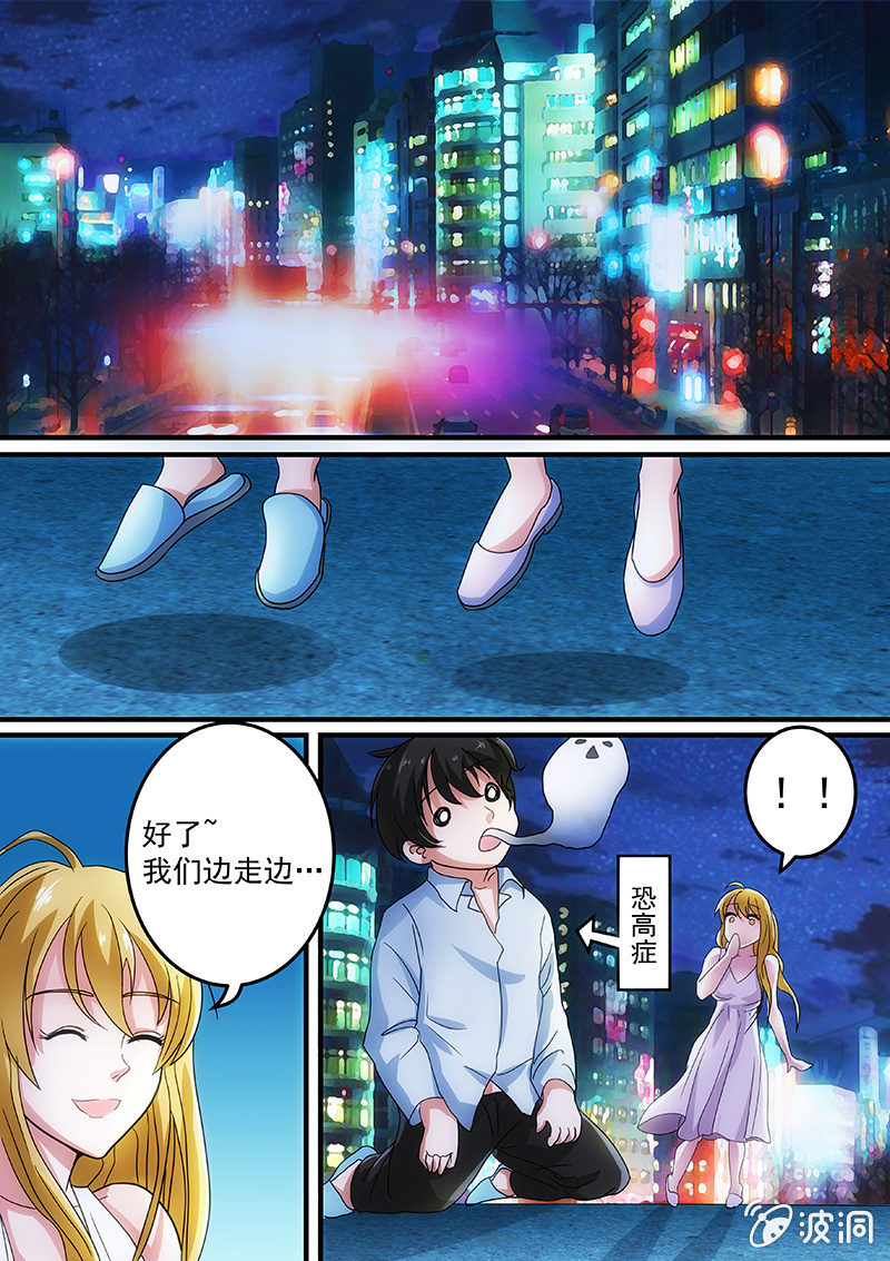天使降临（二）-第8话