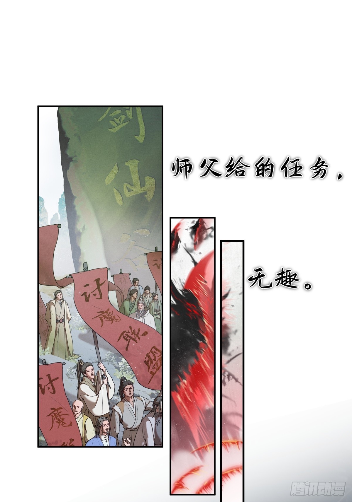 预告1-第2话