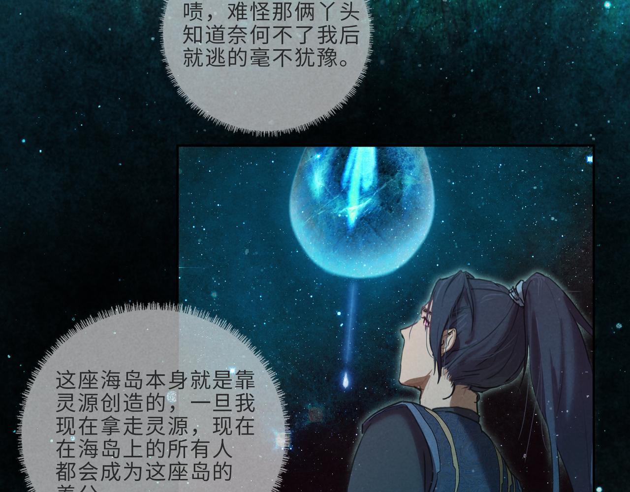 009-亲人相见，分外眼红(1/2)-第12话