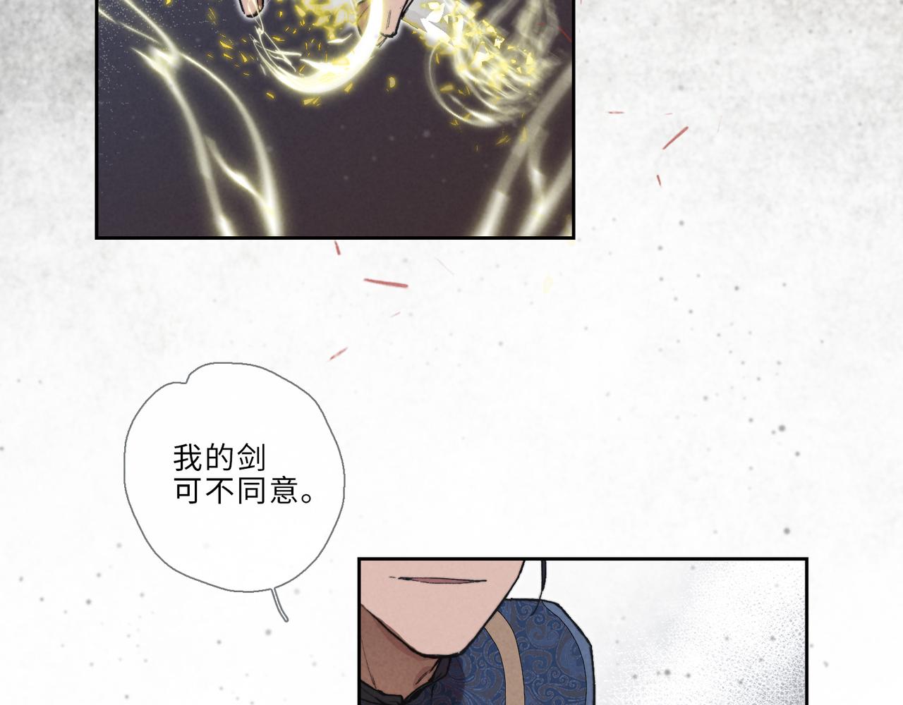 11-信任(1/2)-第14话