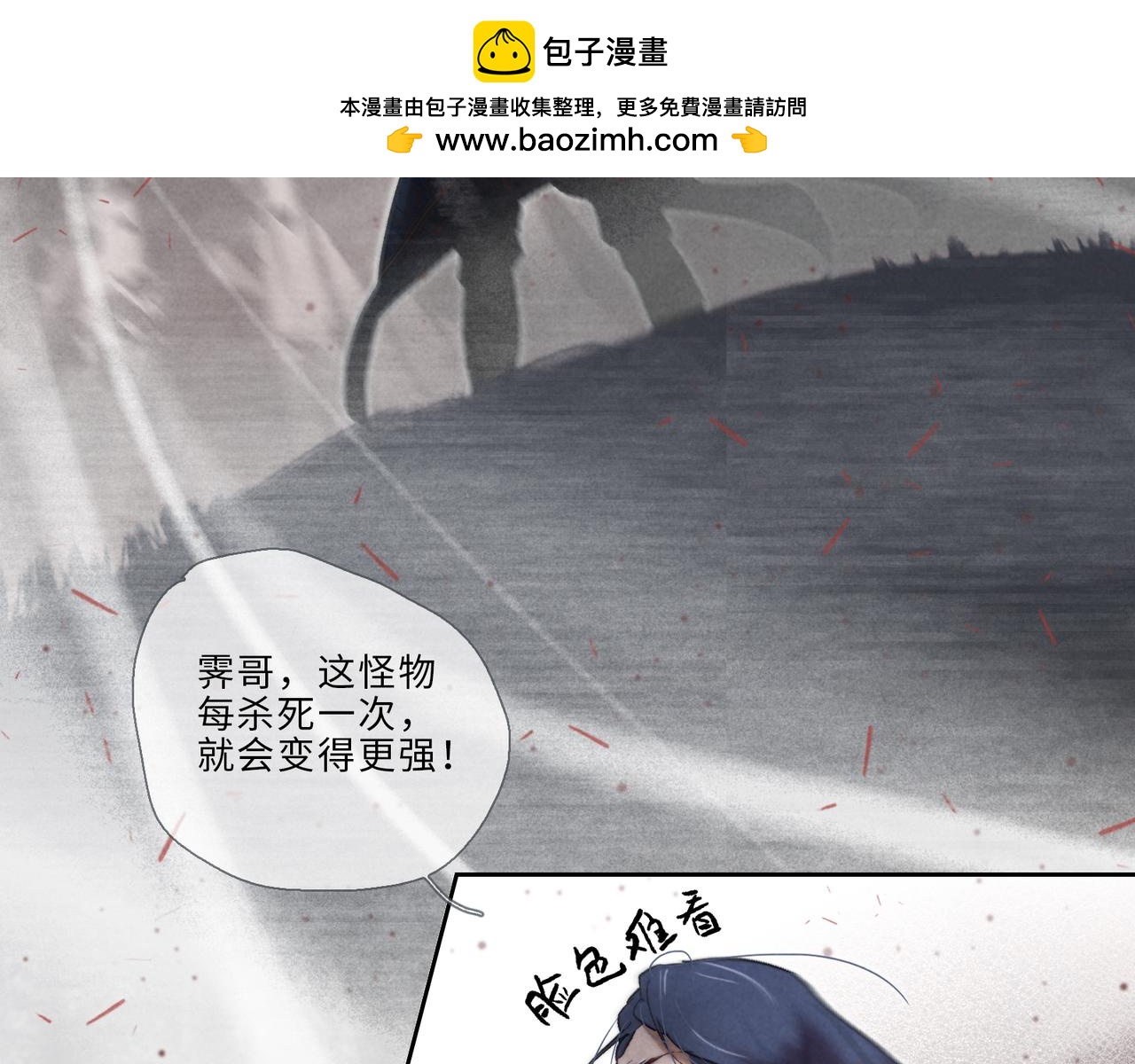 11-信任(1/2)-第14话