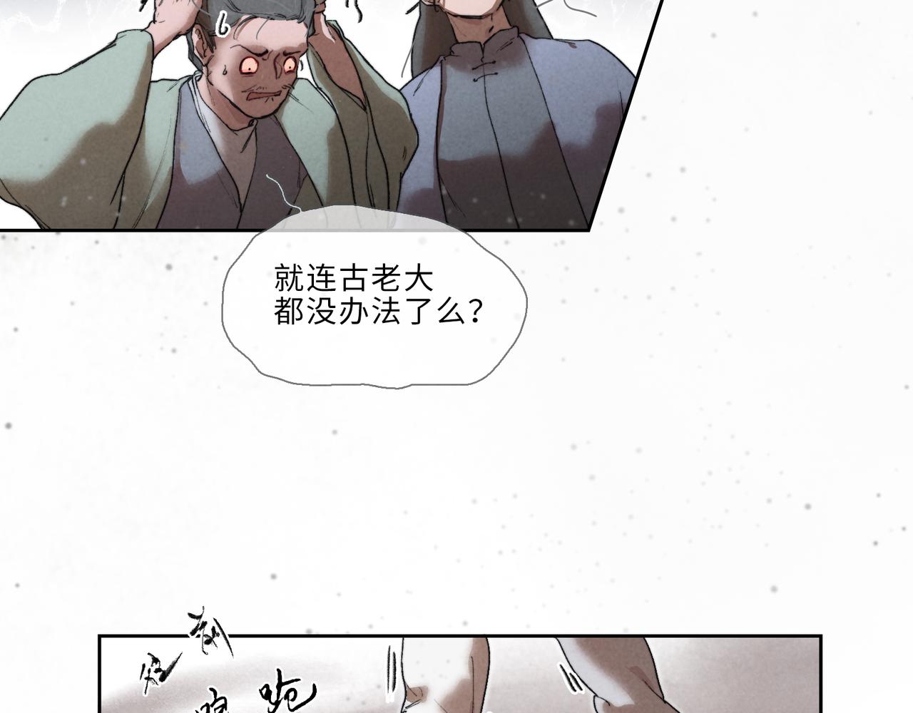 11-信任(1/2)-第14话