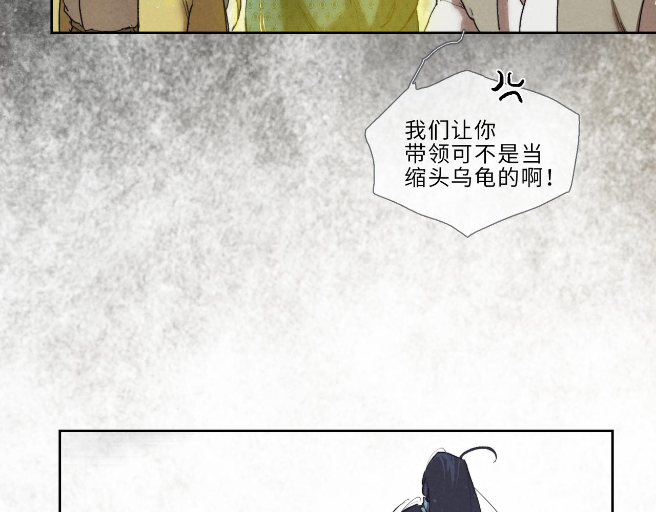 11-信任(1/2)-第14话