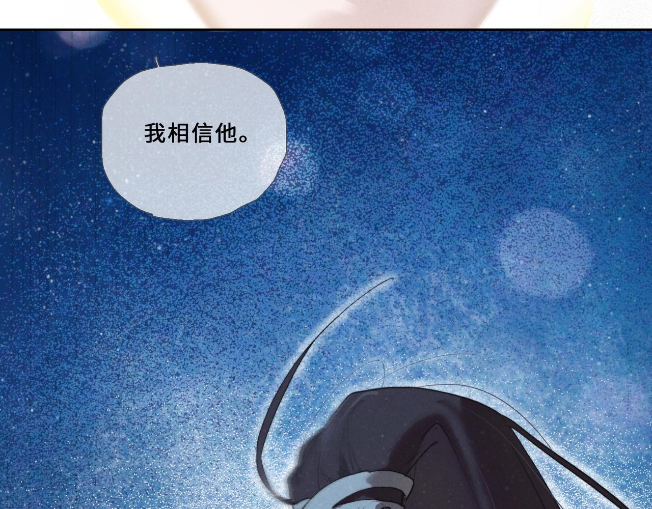 11-信任(1/2)-第14话
