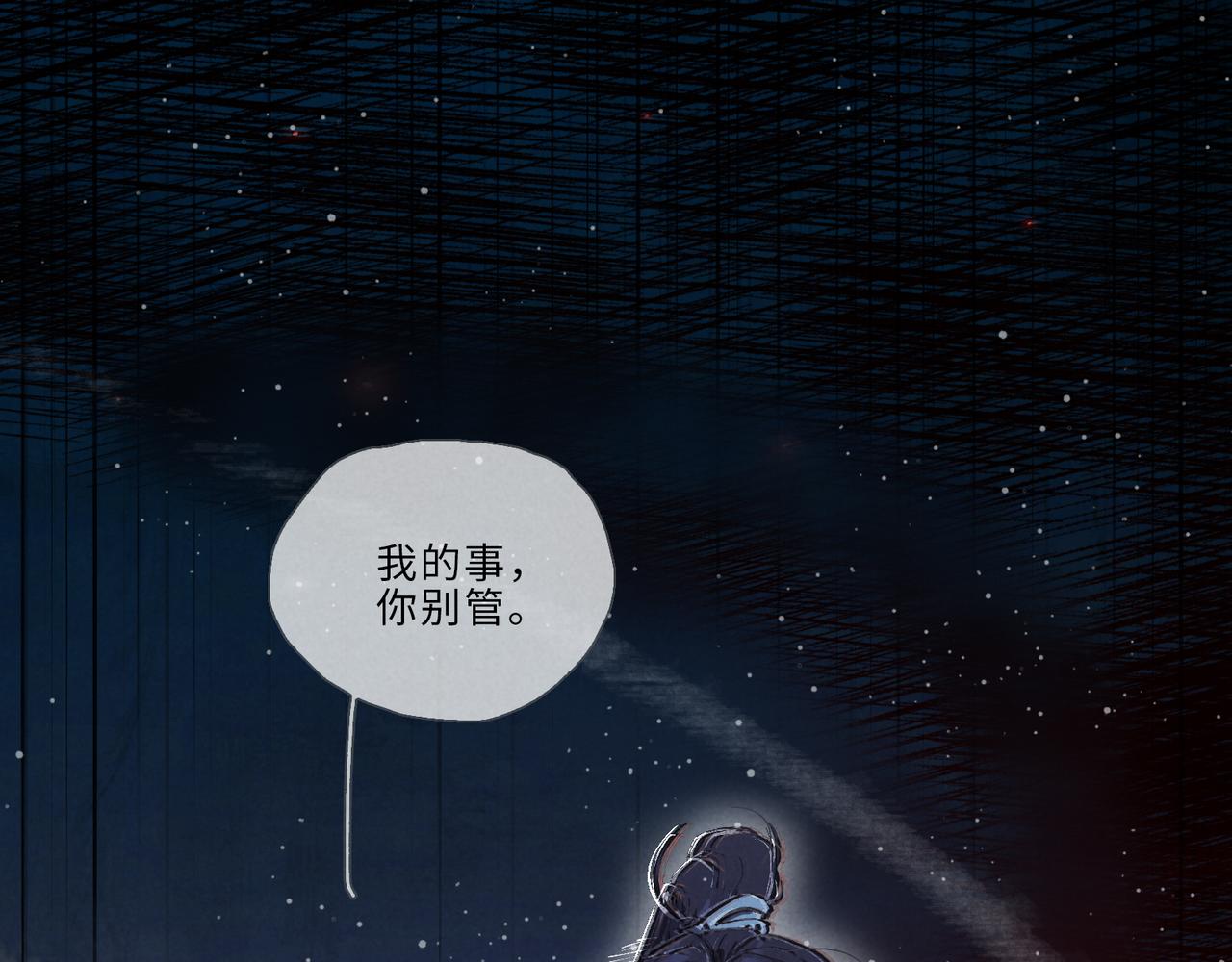013-无情之人(1/3)-第16话