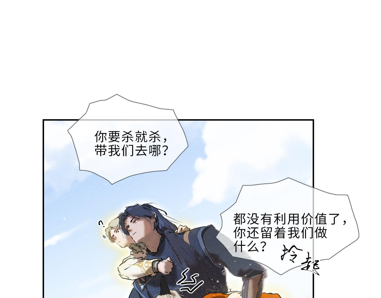 013-无情之人(1/3)-第16话