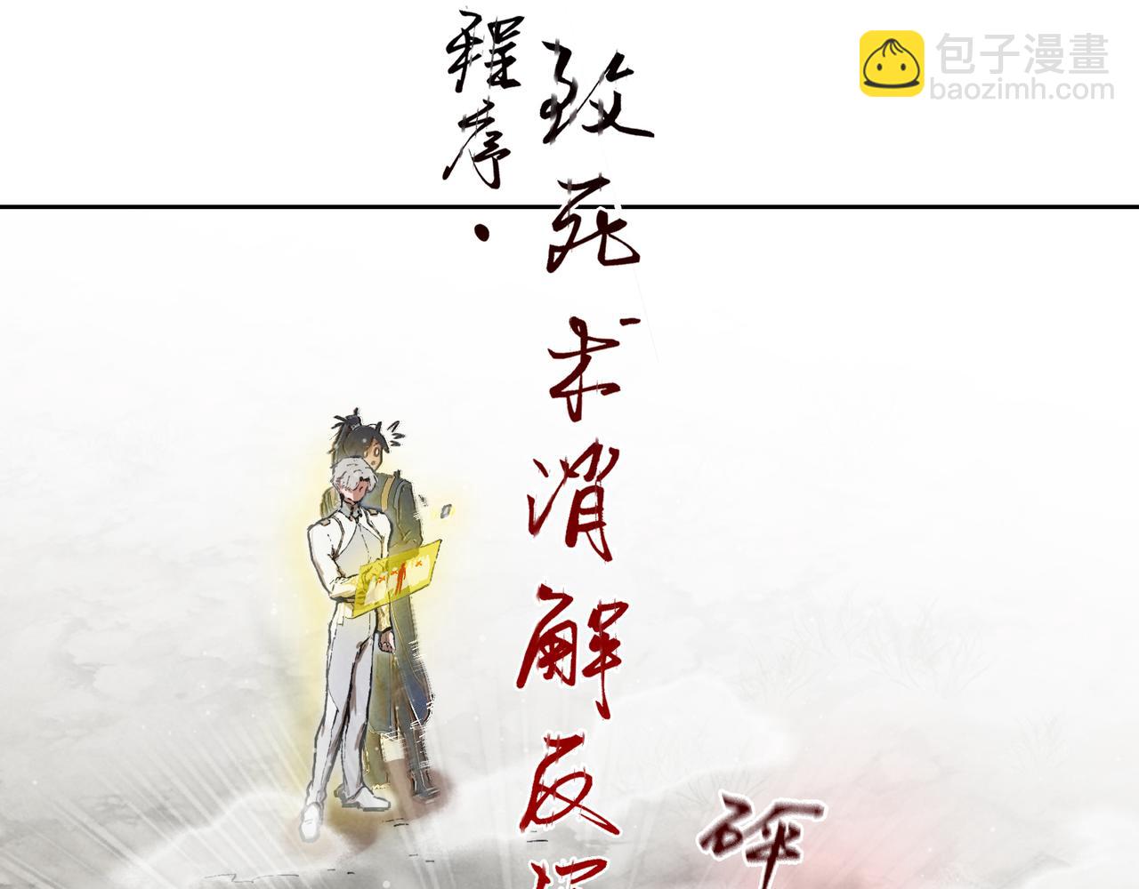 013-无情之人(1/3)-第16话