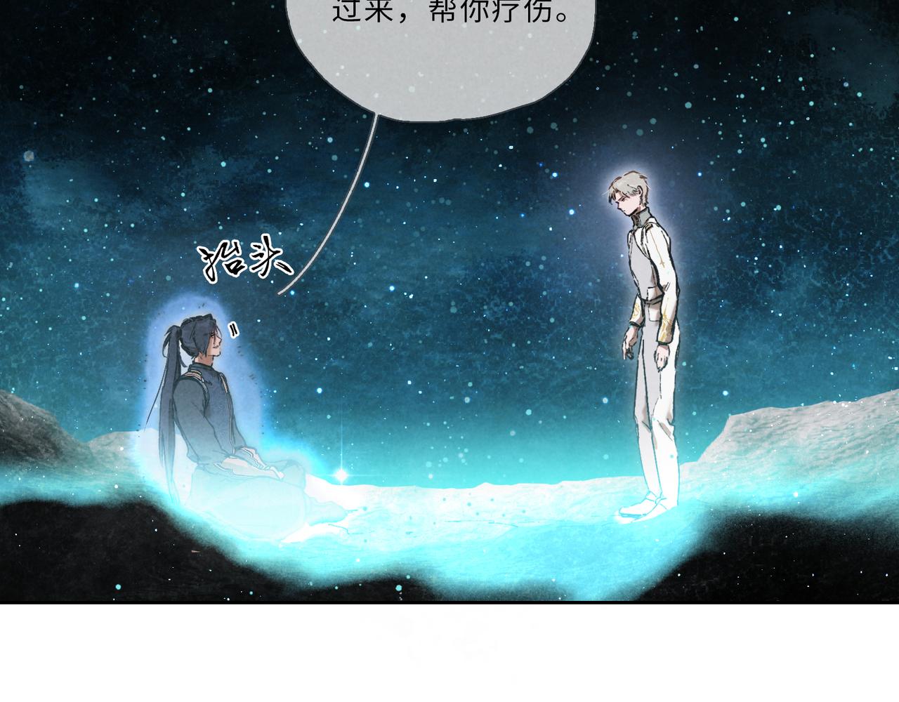 013-无情之人(1/3)-第16话