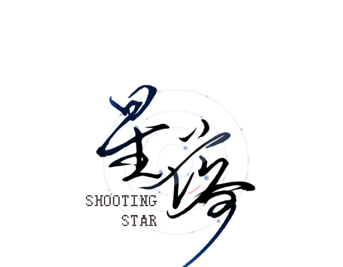 013-无情之人(1/3)-第16话