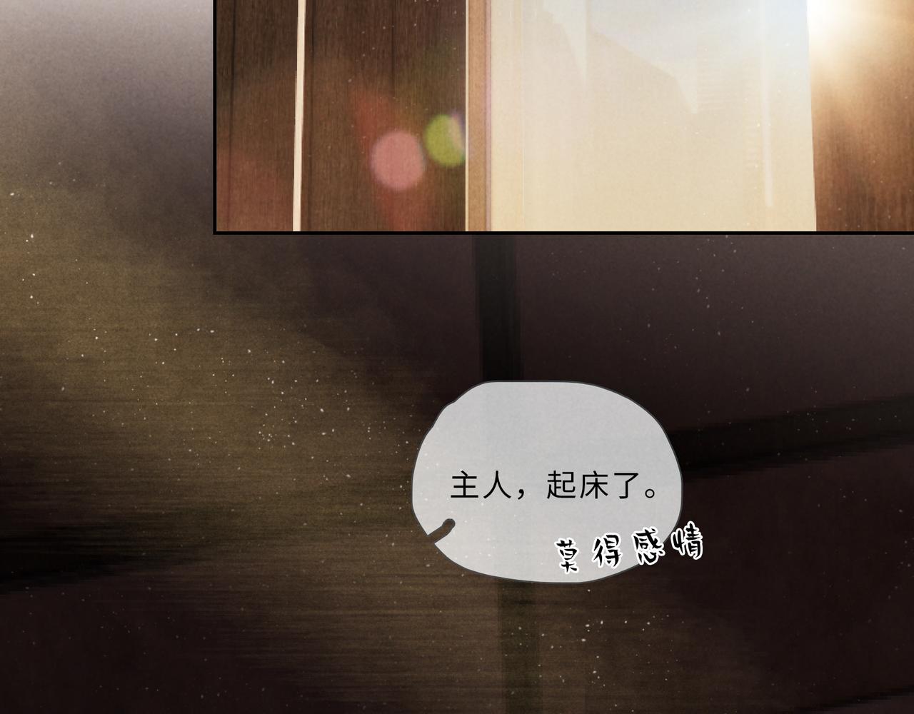 番外：暑期&middot;特别刊(1/2)-第20话