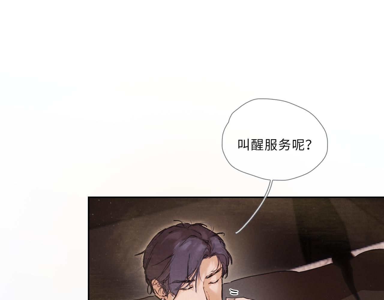 番外：暑期&middot;特别刊(1/2)-第20话