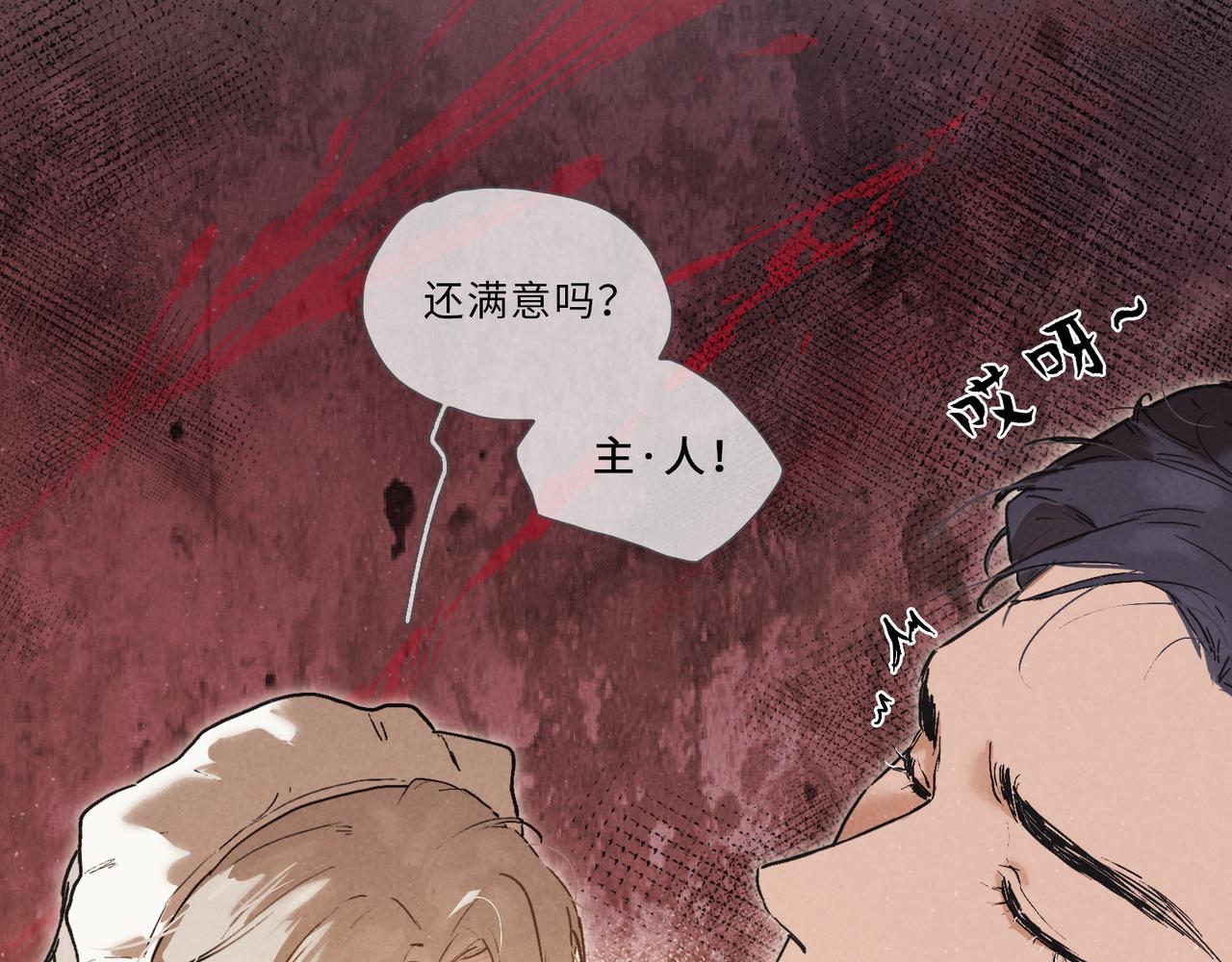 番外：暑期&middot;特别刊(1/2)-第20话