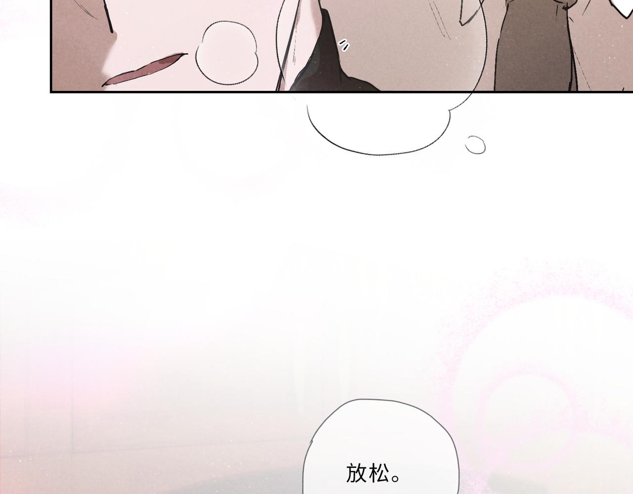 番外：暑期&middot;特别刊(1/2)-第20话