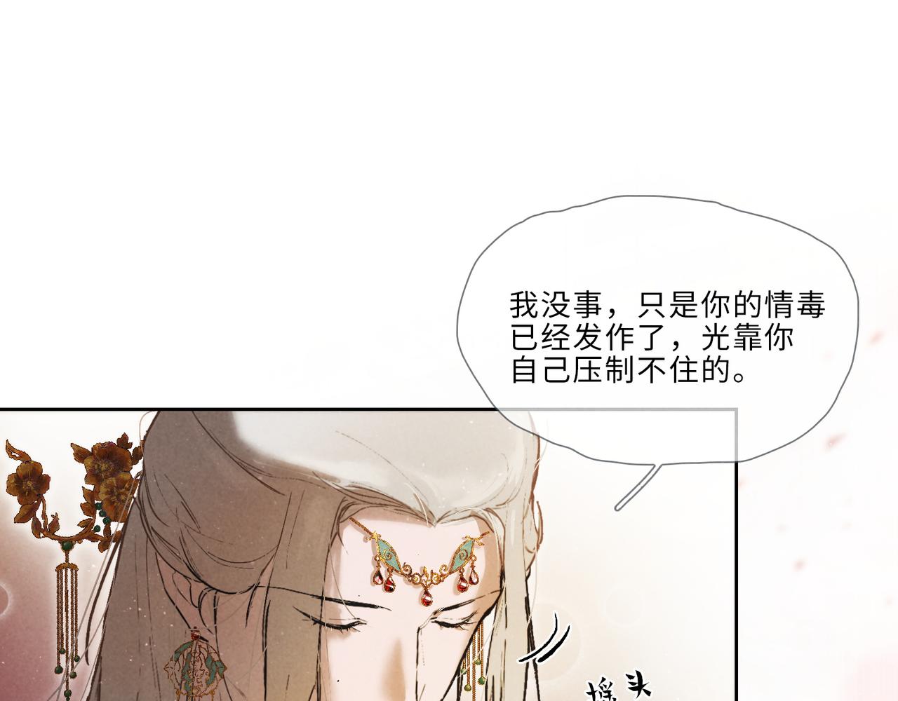 018-说不出的真相&hellip;(1/2)-第22话