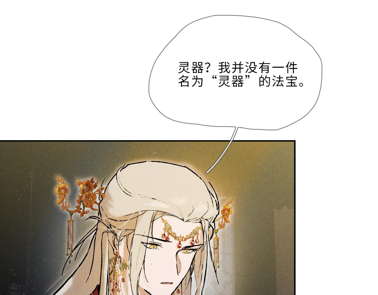 021-是报答&hellip;&hellip;还是喜欢？(1/2)-第26话