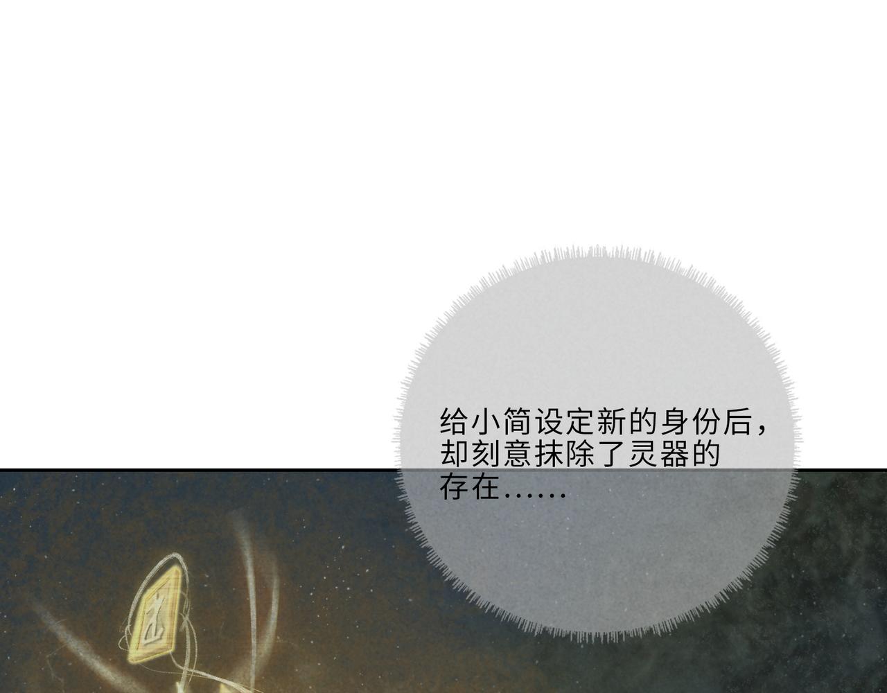 021-是报答&hellip;&hellip;还是喜欢？(1/2)-第26话