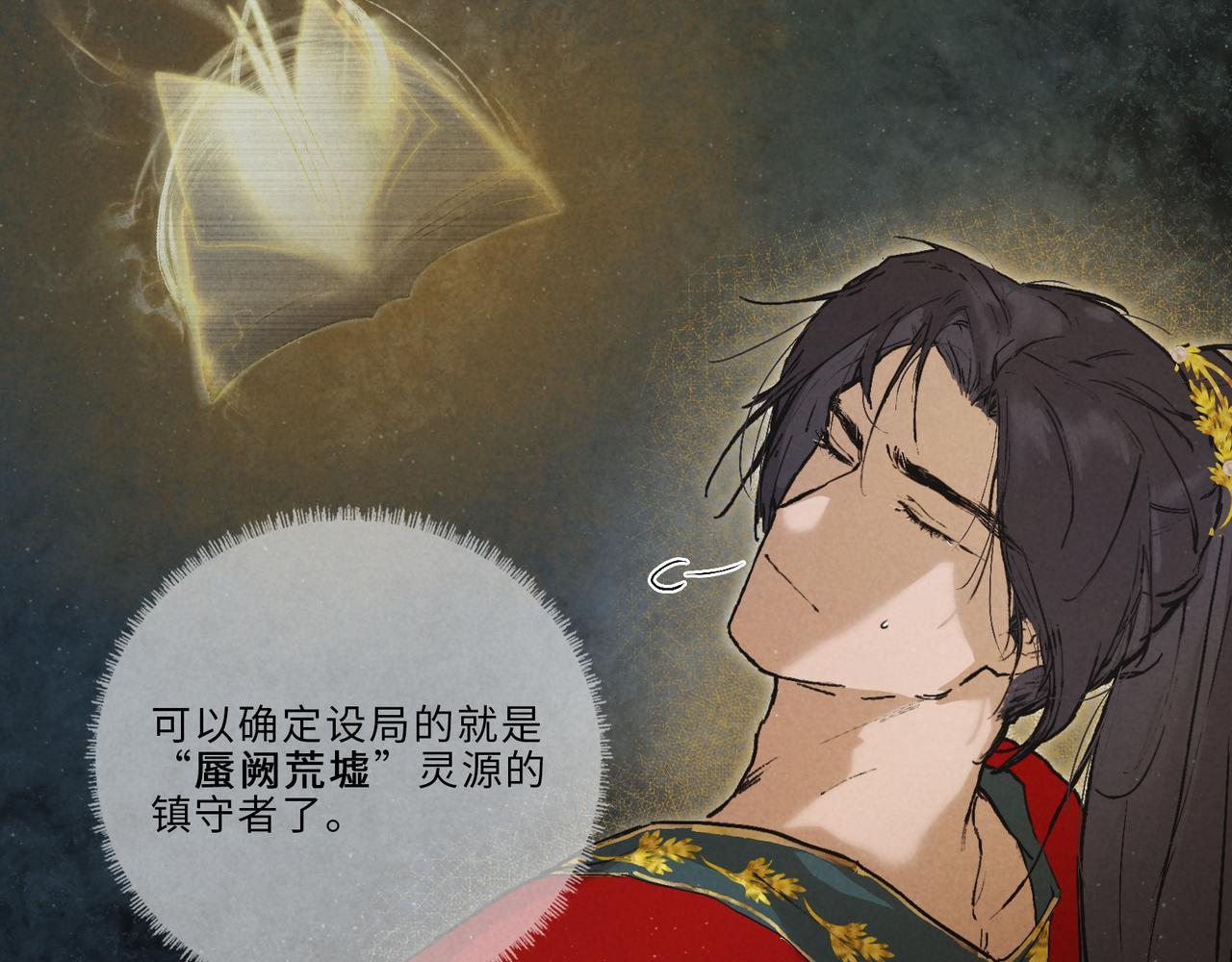 021-是报答&hellip;&hellip;还是喜欢？(1/2)-第26话