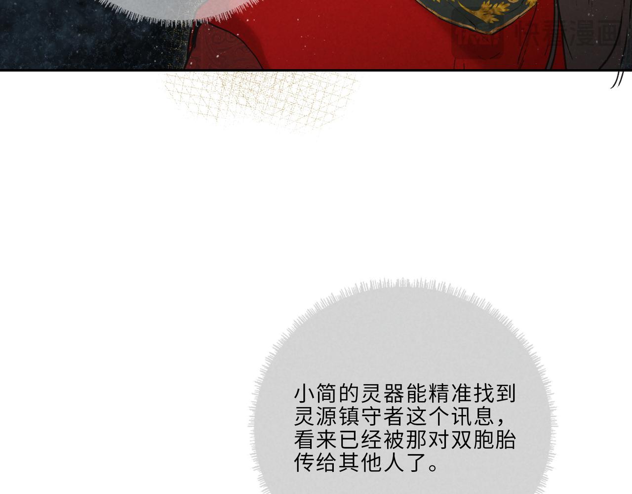 021-是报答&hellip;&hellip;还是喜欢？(1/2)-第26话