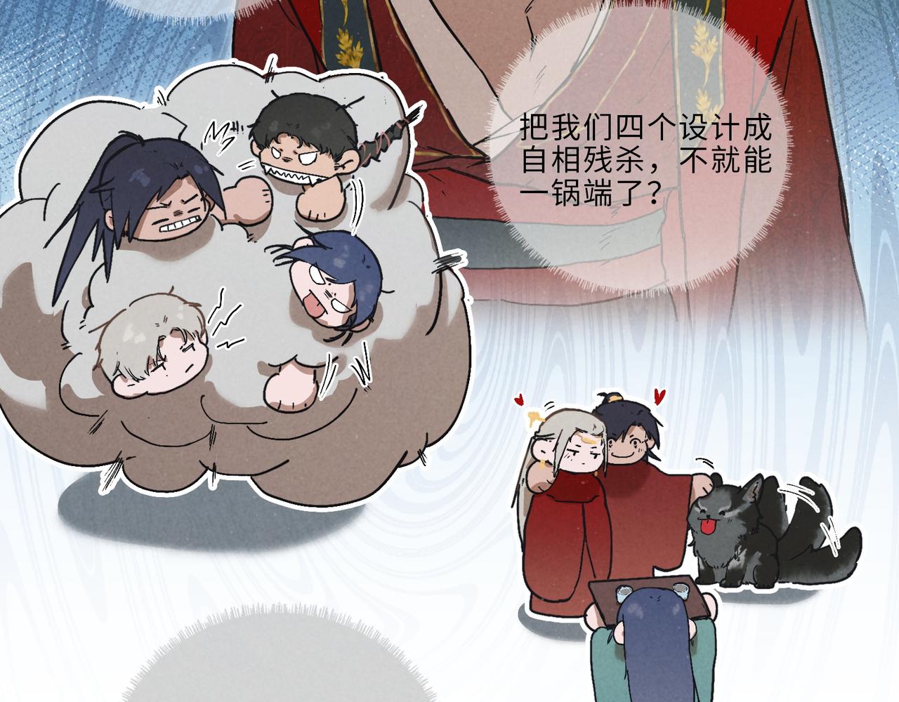 021-是报答&hellip;&hellip;还是喜欢？(1/2)-第26话