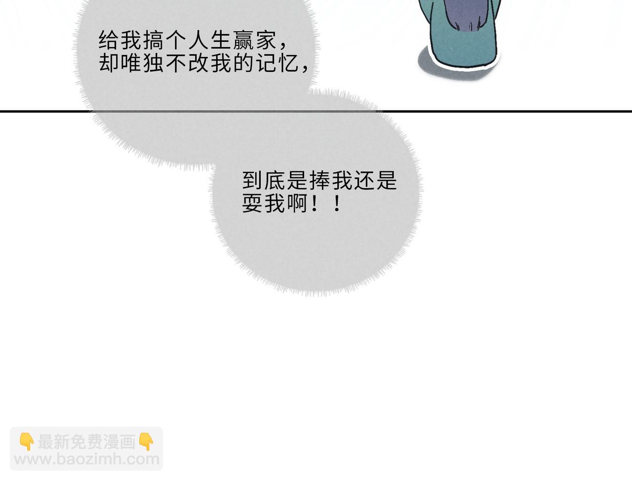021-是报答&hellip;&hellip;还是喜欢？(1/2)-第26话