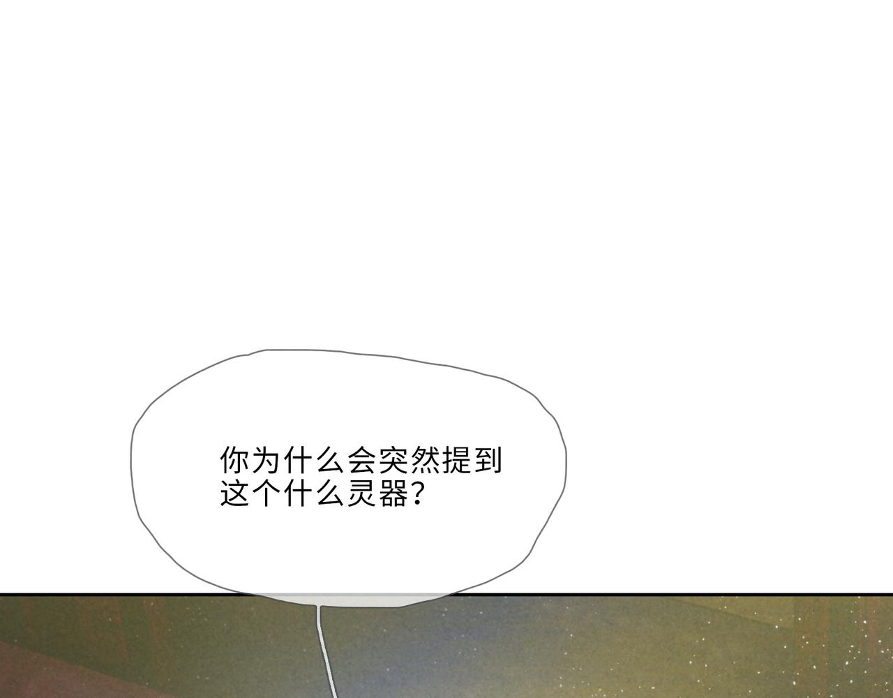 021-是报答&hellip;&hellip;还是喜欢？(1/2)-第26话