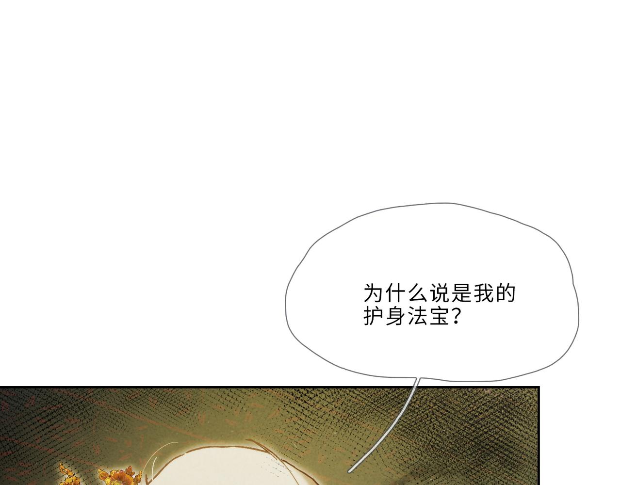 021-是报答&hellip;&hellip;还是喜欢？(1/2)-第26话