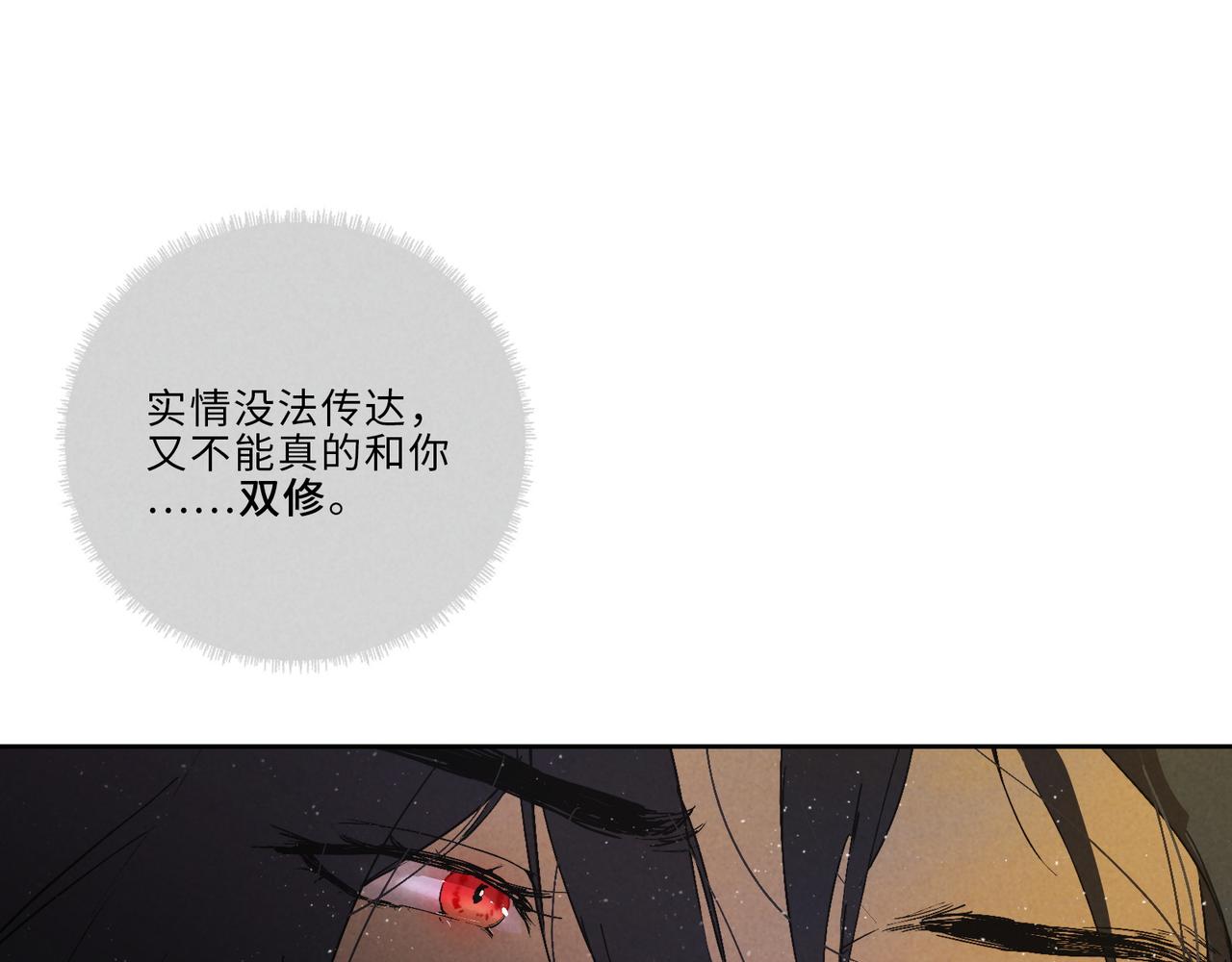 021-是报答&hellip;&hellip;还是喜欢？(1/2)-第26话
