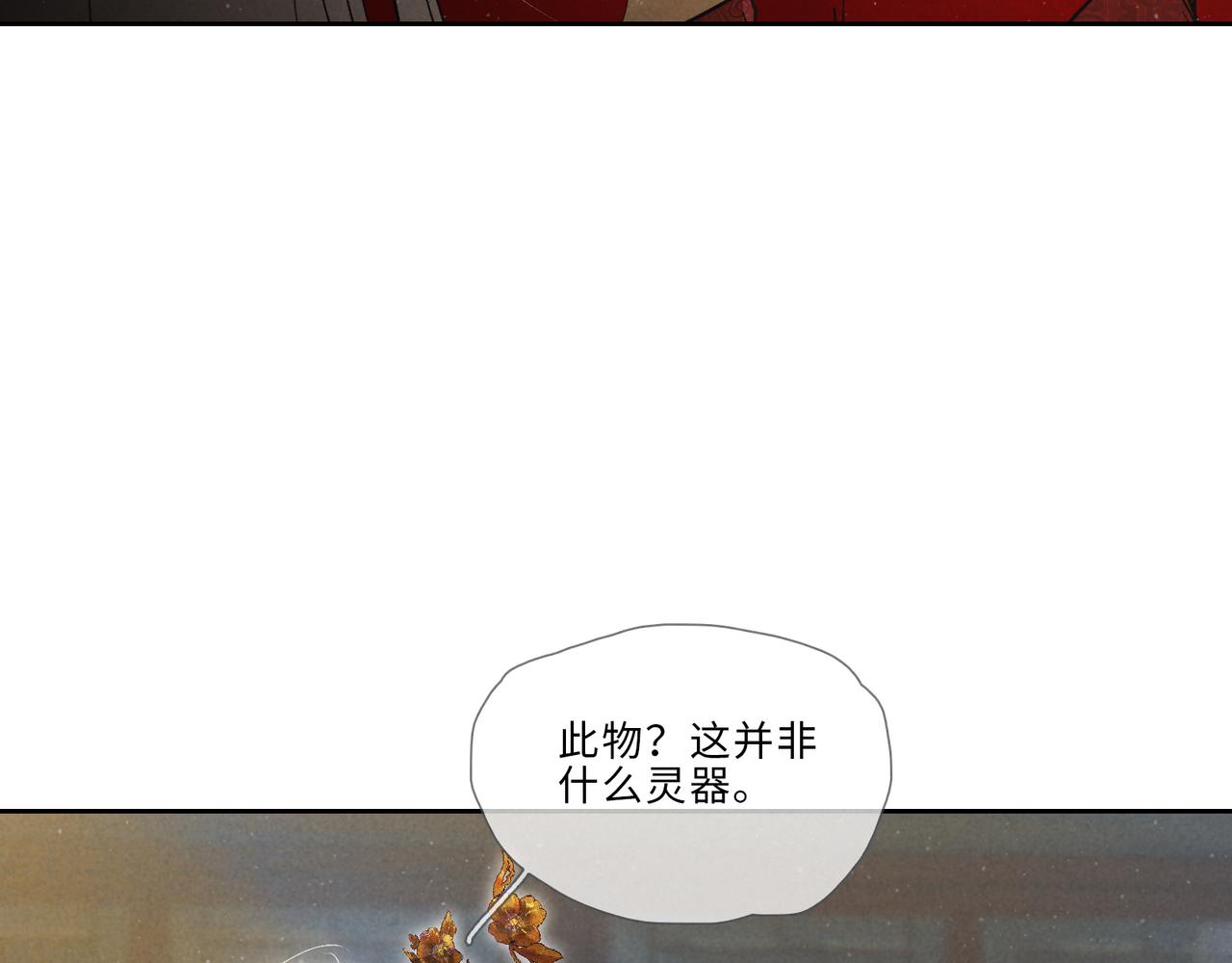 021-是报答&hellip;&hellip;还是喜欢？(1/2)-第26话