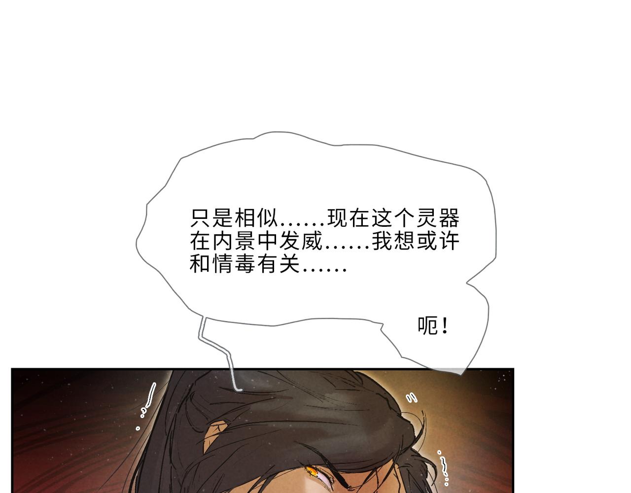 021-是报答&hellip;&hellip;还是喜欢？(1/2)-第26话